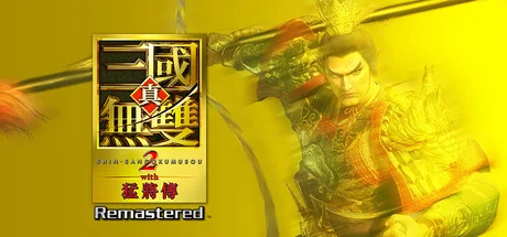 評測《真・三國無雙2 with 猛將傳 Remastered》好玩嗎？PS2 童年神作重製值得買嗎？