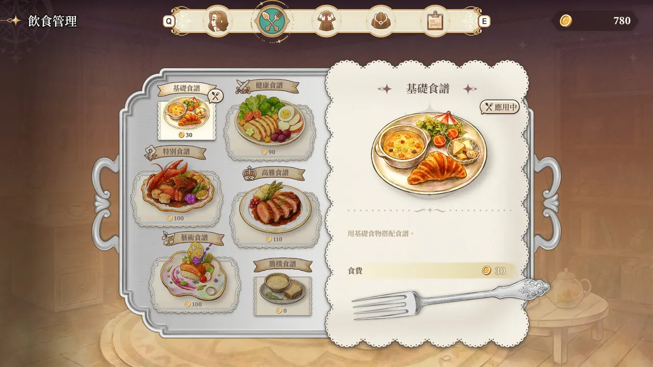 《美少女夢工場：預言之子》飲食管理介面與料理選單的官方截圖