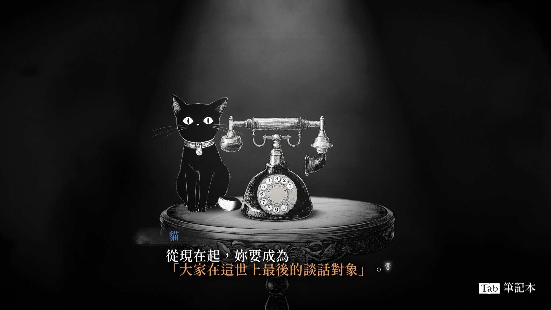 《薛丁格的電話》繪本手繪風畫面，主角瑪莉接起老式轉盤電話
