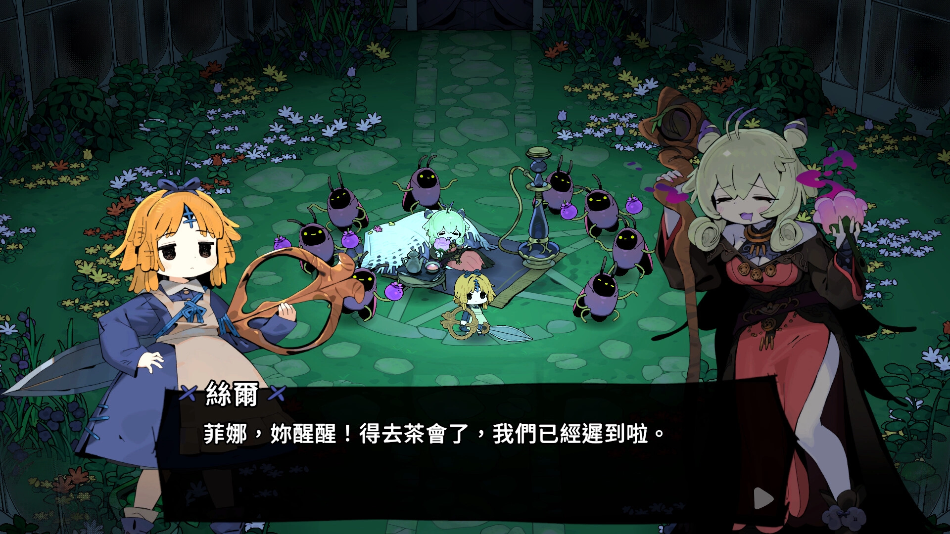 《魔女庭園》繁體中文劇情對話，絲爾呼喚菲娜起床參加茶會，展示手繪魔女與庭園場景