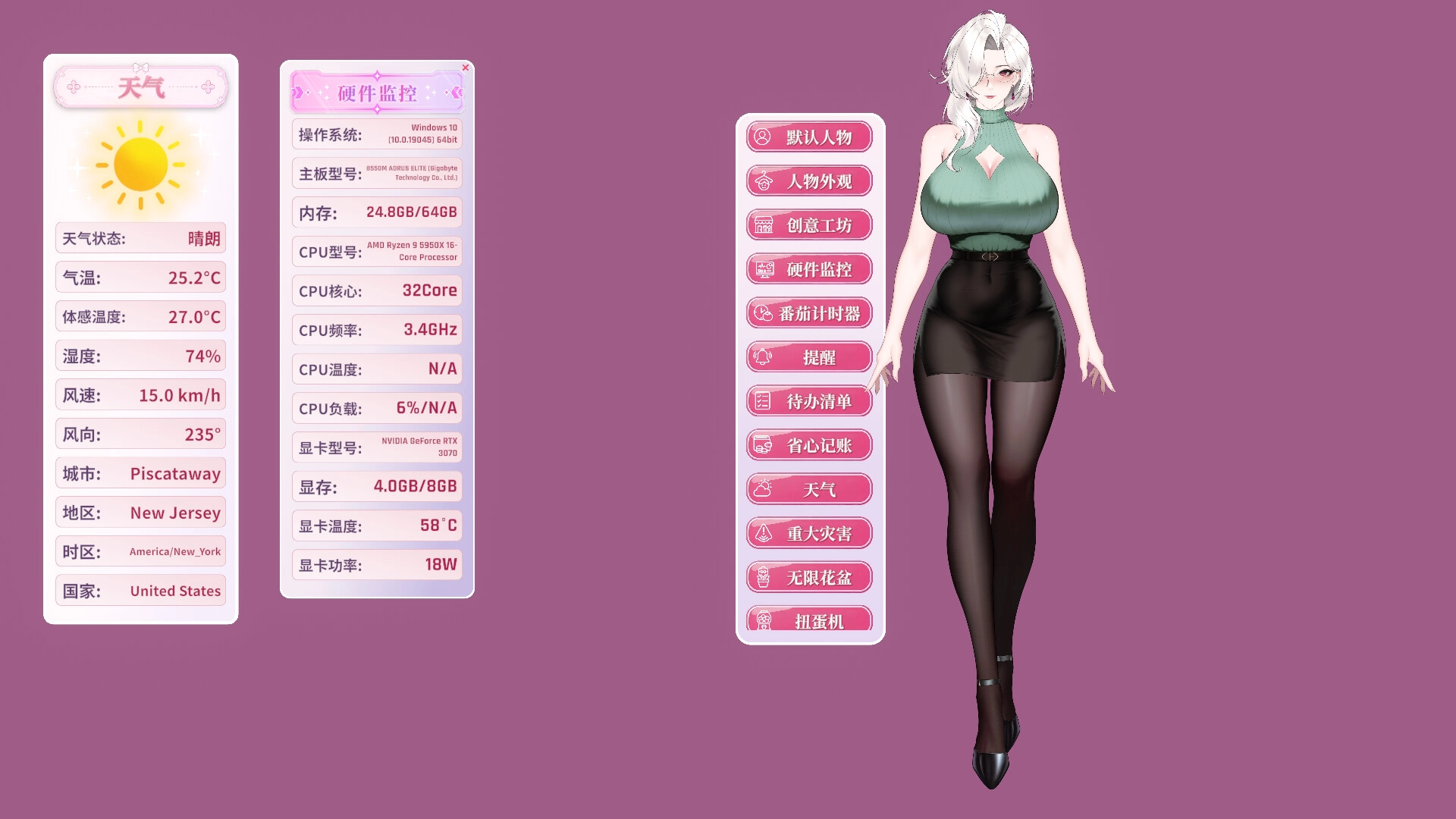 《你嫂子》硬件監控與天氣面板，即時顯示 CPU、顯卡與溫度