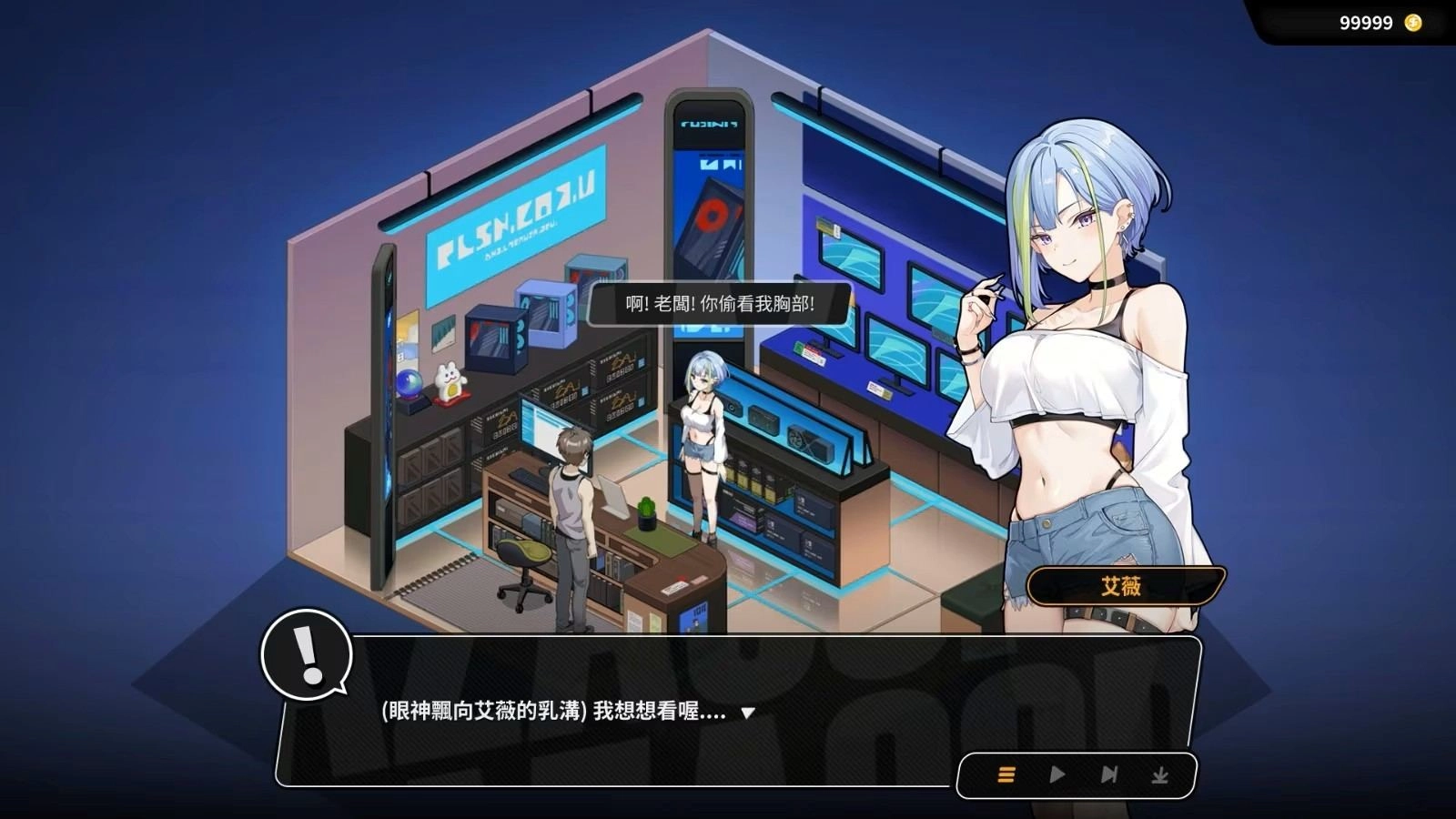 修幹嘛？二手3C店的闇營業-女主角