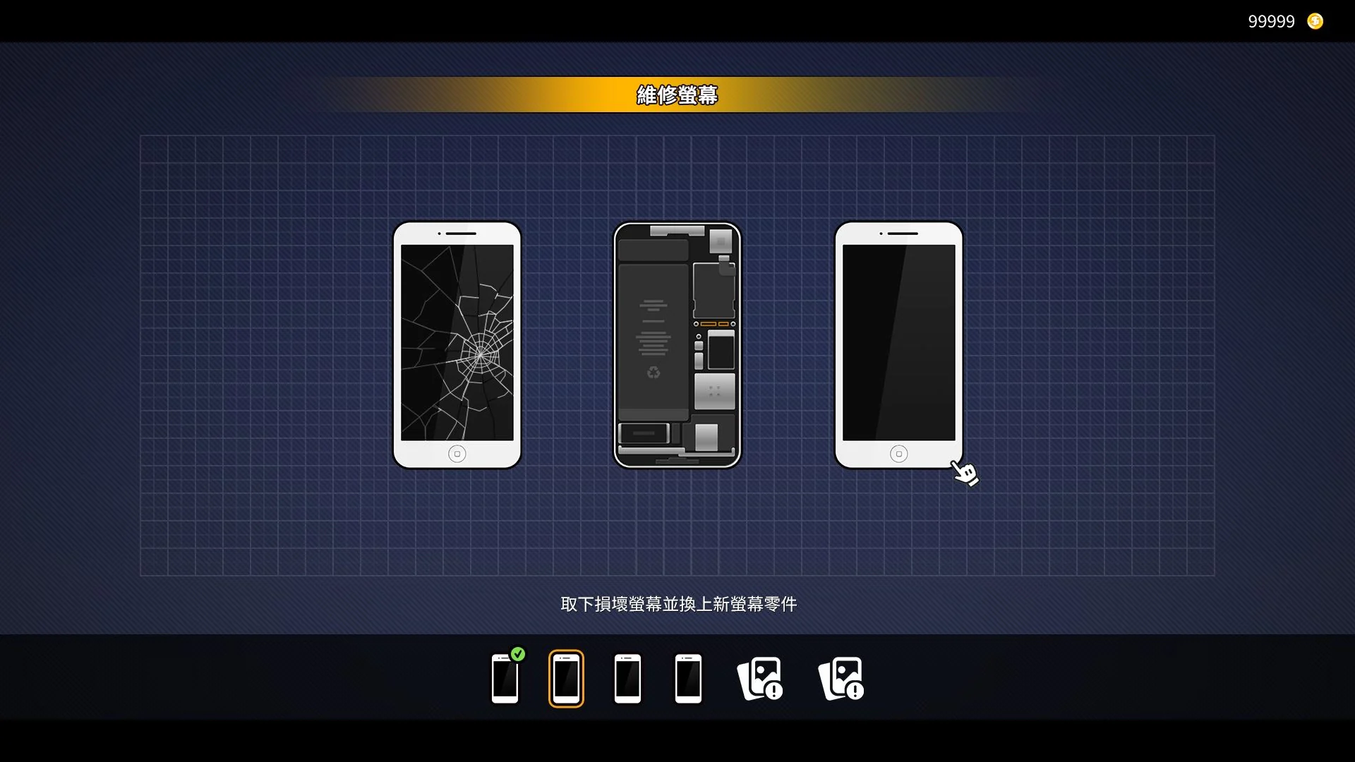 修幹嘛？二手3C店的闇營業-換零件2
