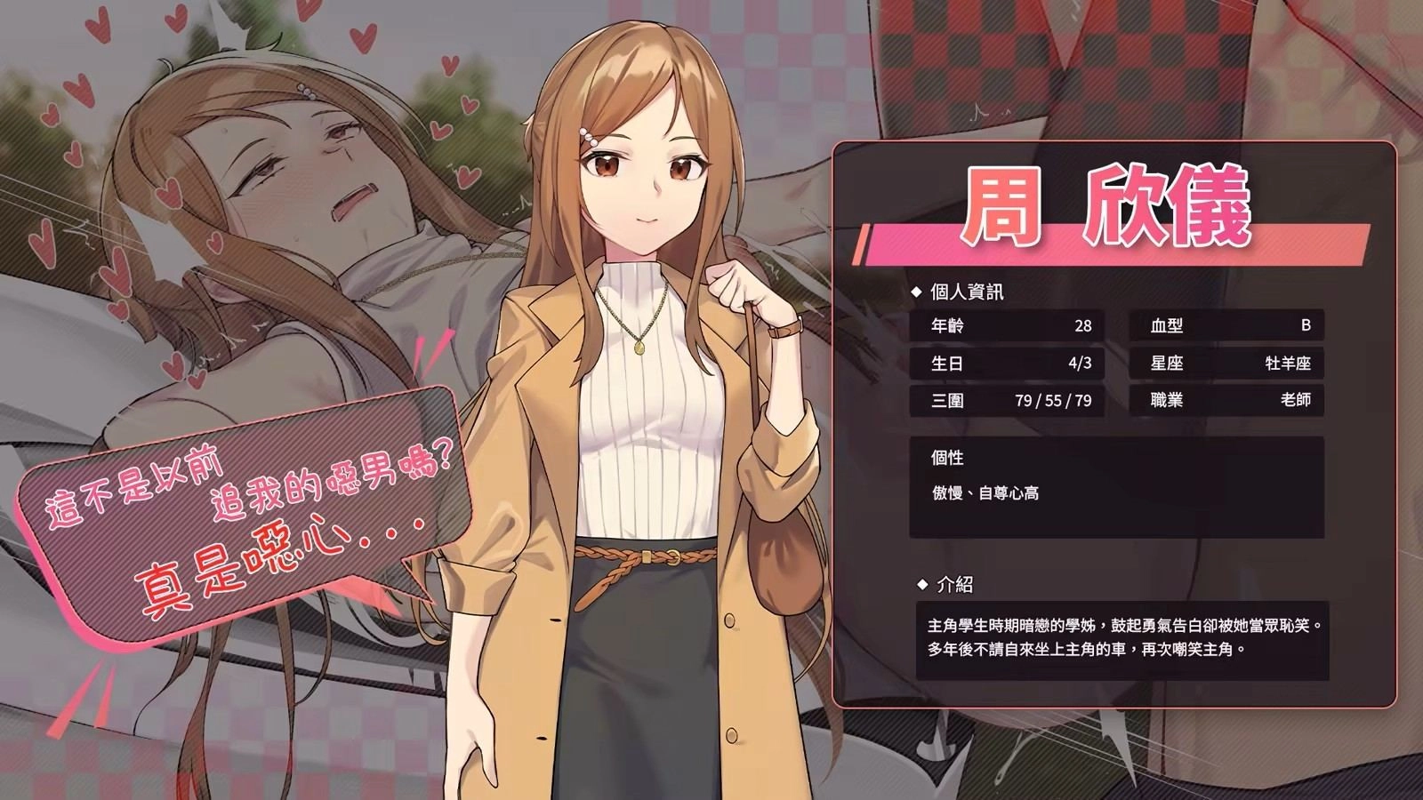 修幹嘛？二手3C店的闇營業-更多女角色 (2)