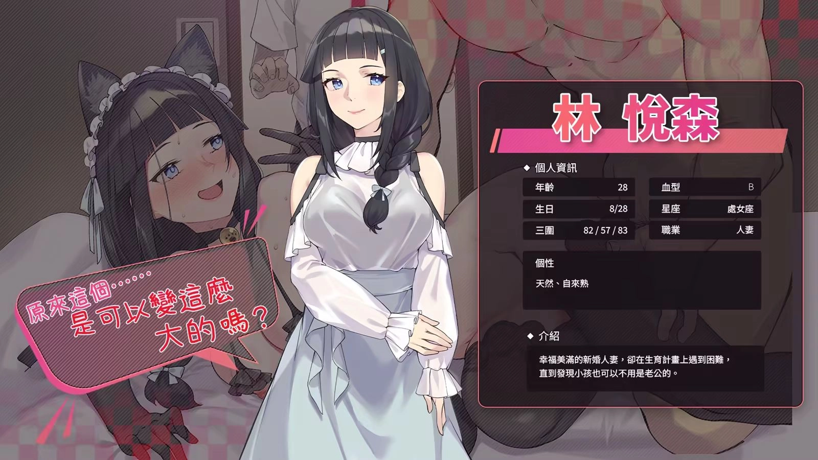 修幹嘛？二手3C店的闇營業-更多女角色