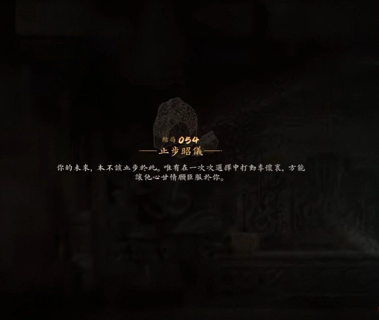 女王的遊戲:盛世天下 女帝篇-結局