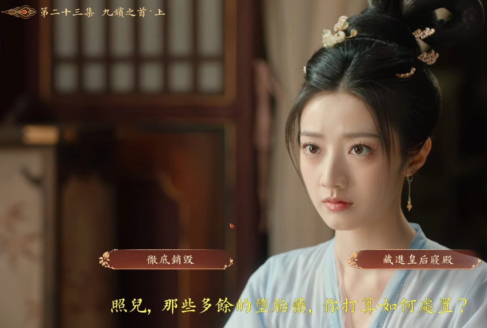 女王的遊戲_盛世天下_選擇_compressed