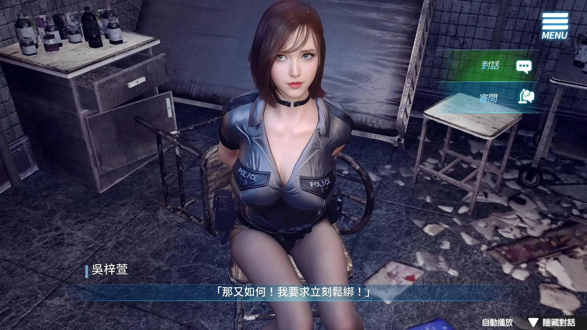 調教女警-無盡墮落的深淵-對話