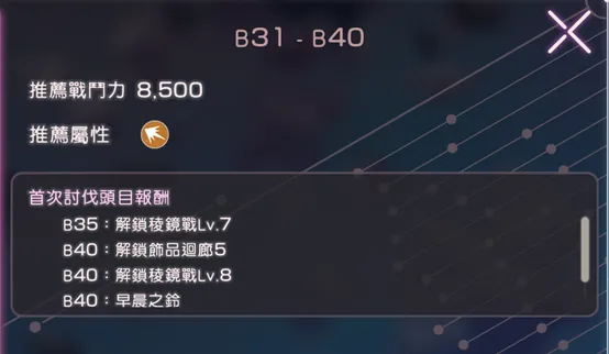 記憶迷宮B31-B40