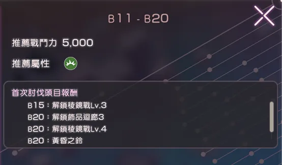 記憶迷宮B11-B20