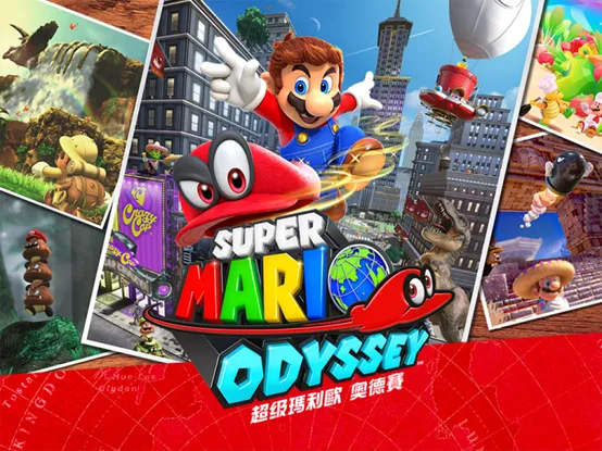 級瑪利歐奧德賽(Super Mario Odyssey) 